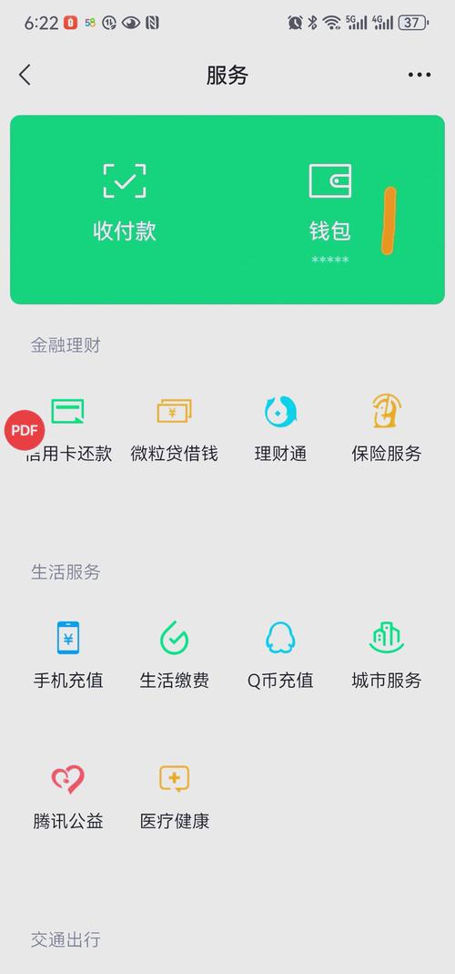 如何在imToken钱包APP中查看交易历史_imtoken钱包记录_imtoken交易记录