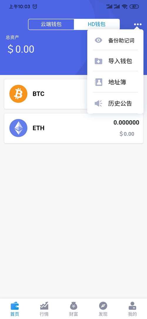 imtoken钱包新版隐私保护升级，数据加密与身份认证有新进展