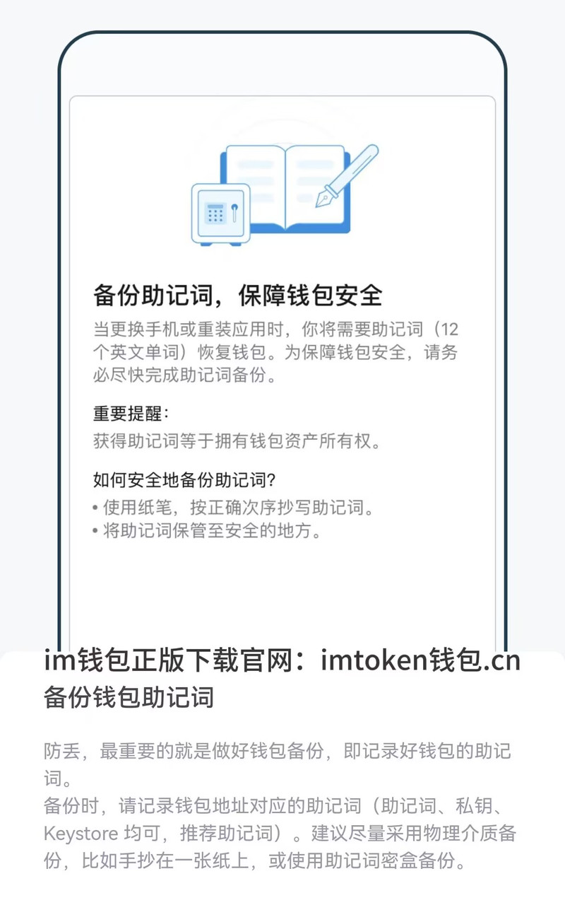 官方数字钱包app_im钱包官网与其他数字钱包的比较_数字钱包哪个好用